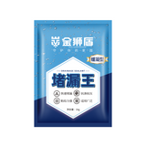 Waterproof Leak King